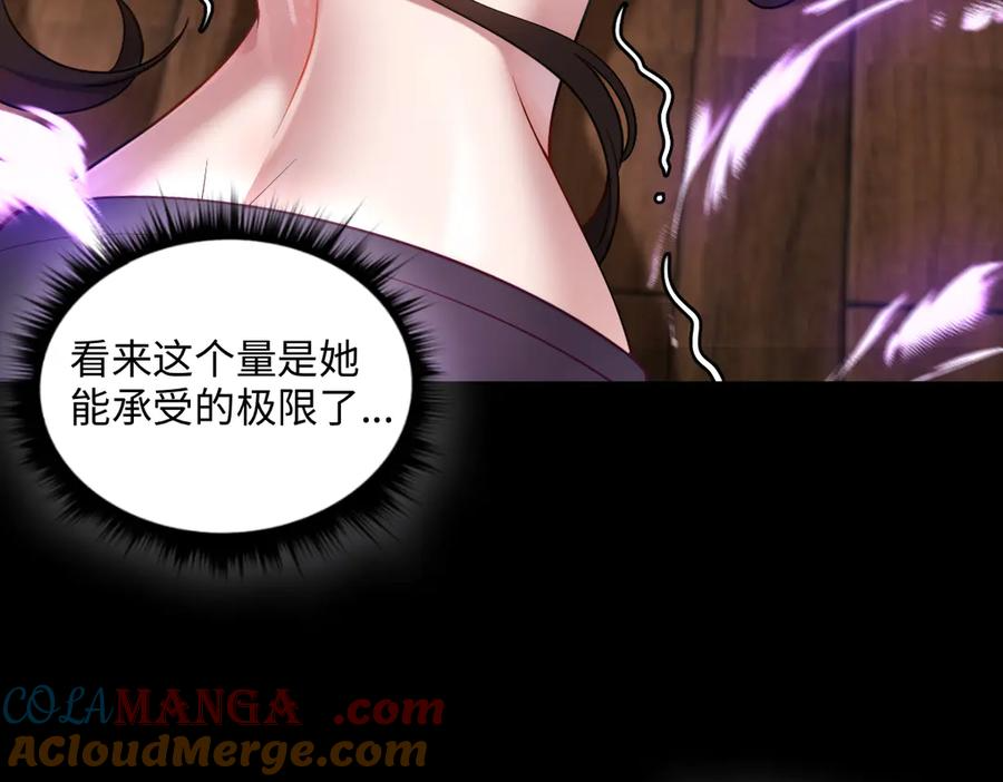 第91话 虎蛟真身 第97页