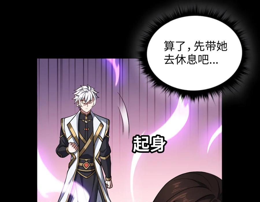 第91话 虎蛟真身 第98页