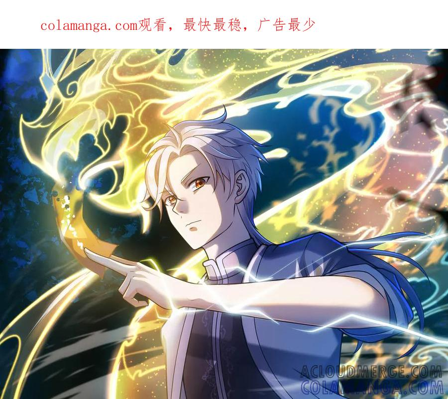 第93话 叛乱 下 第1页