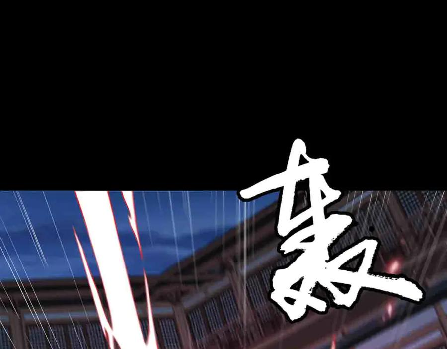 第93话 叛乱 下 第4页