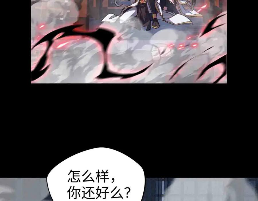 第93话 叛乱 下 第8页