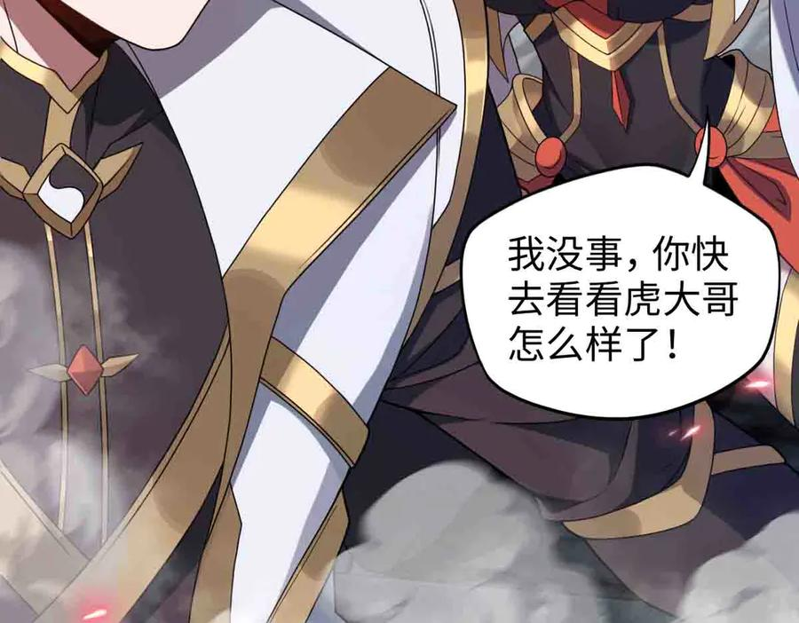 第93话 叛乱 下 第10页