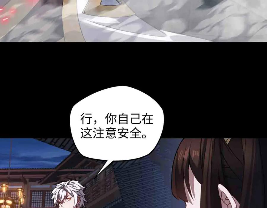 第93话 叛乱 下 第11页
