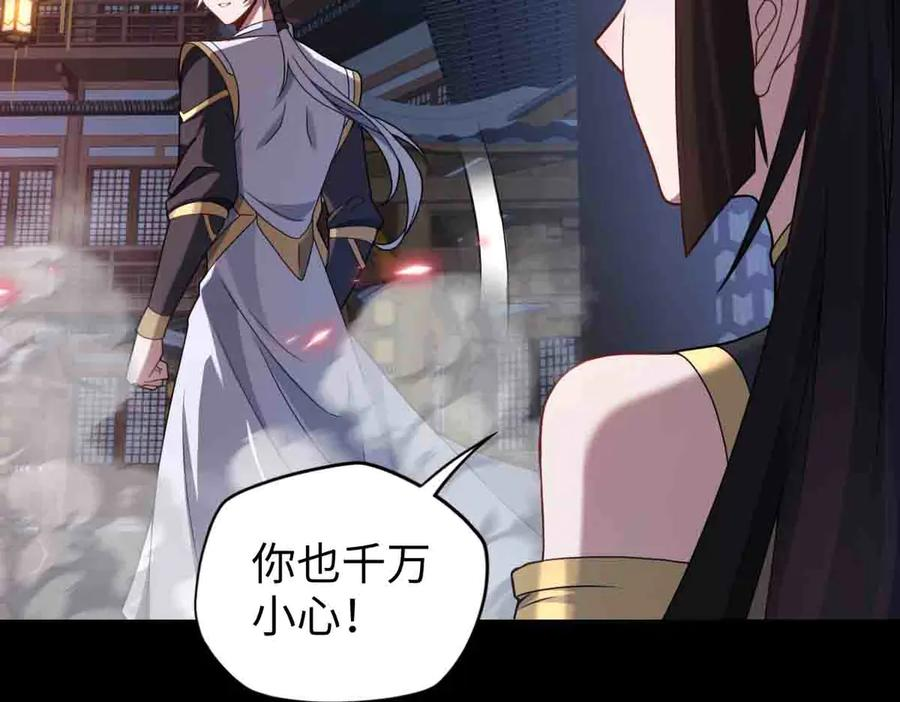 第93话 叛乱 下 第12页