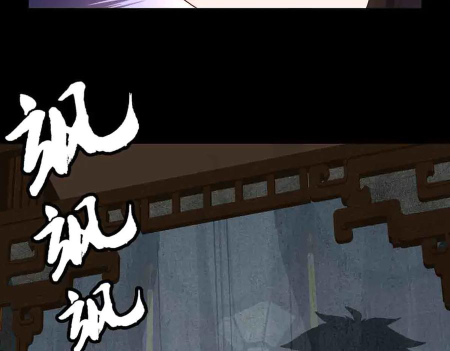 第93话 叛乱 下 第16页