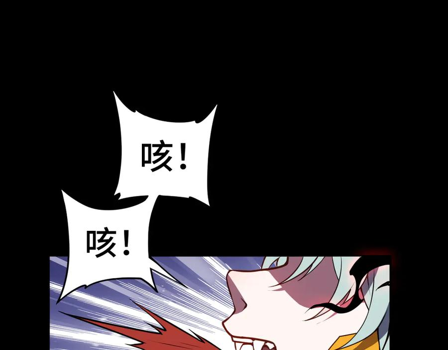 第93话 叛乱 下 第22页