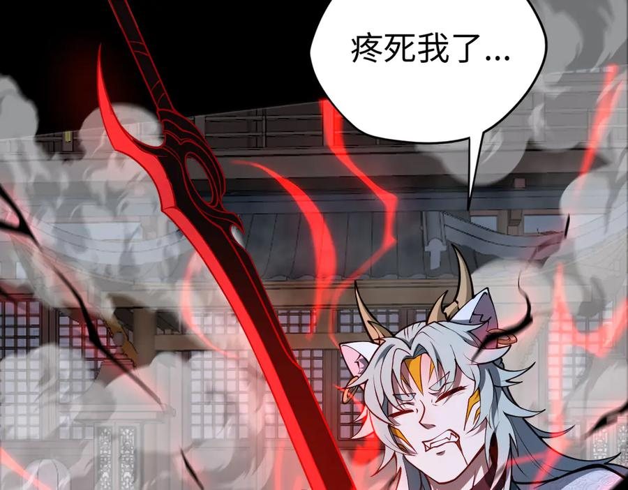 第93话 叛乱 下 第24页