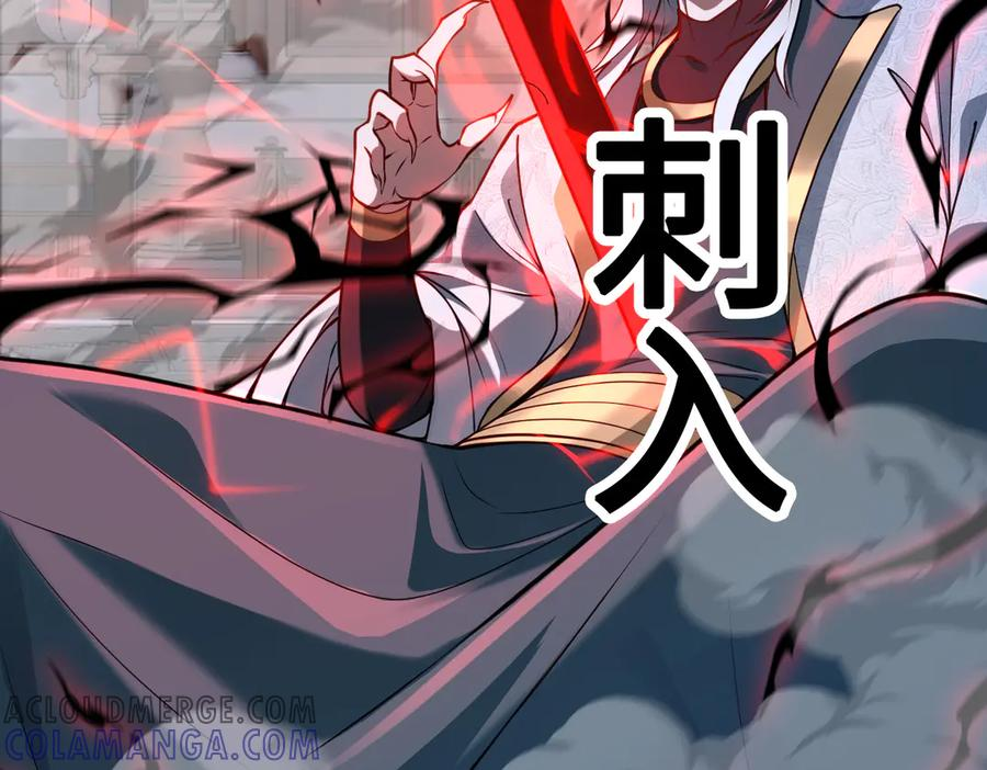 第93话 叛乱 下 第25页