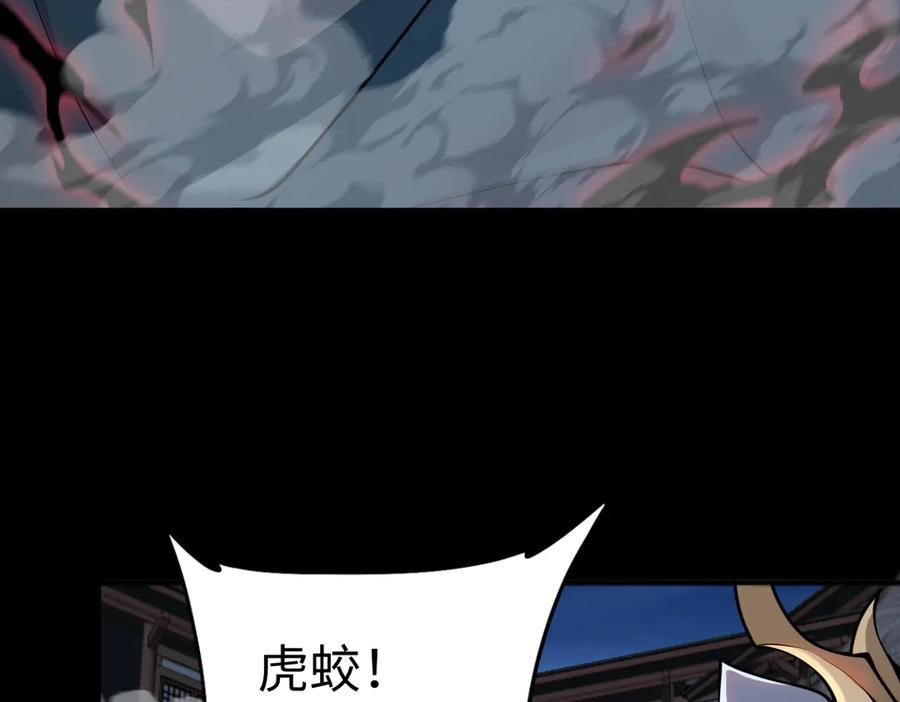 第93话 叛乱 下 第26页