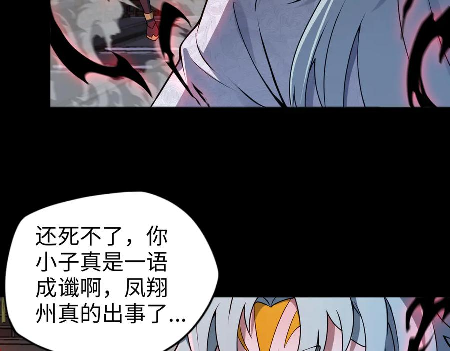 第93话 叛乱 下 第28页