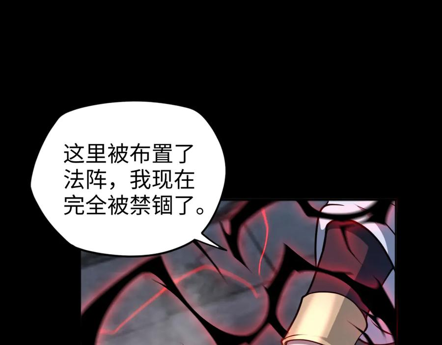 第93话 叛乱 下 第30页