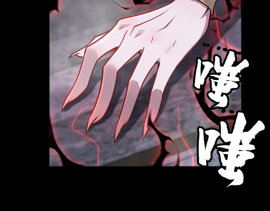 第93话 叛乱 下 第31页