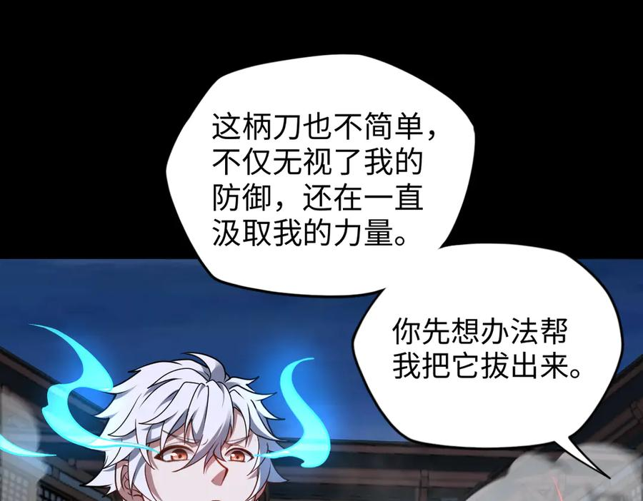 第93话 叛乱 下 第32页