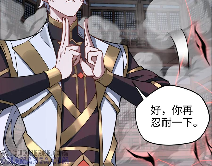 第93话 叛乱 下 第33页
