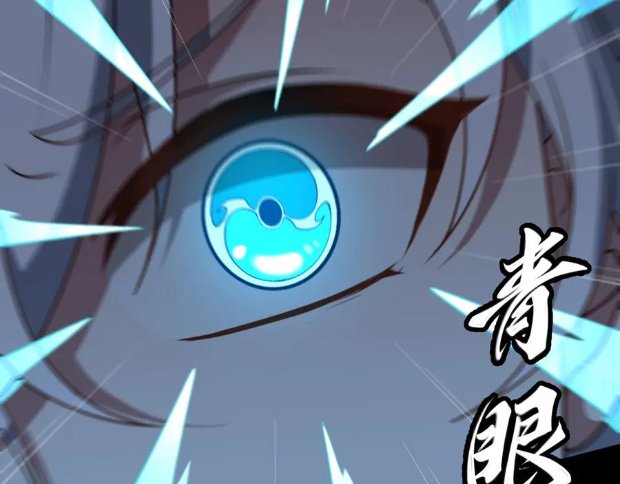 第93话 叛乱 下 第35页