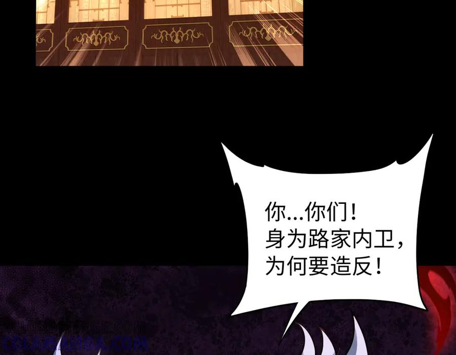第93话 叛乱 下 第61页