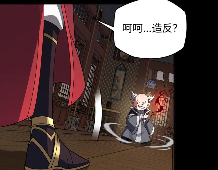 第93话 叛乱 下 第64页