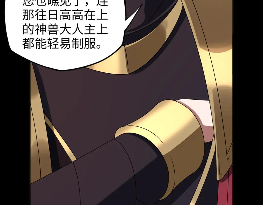 第93话 叛乱 下 第68页