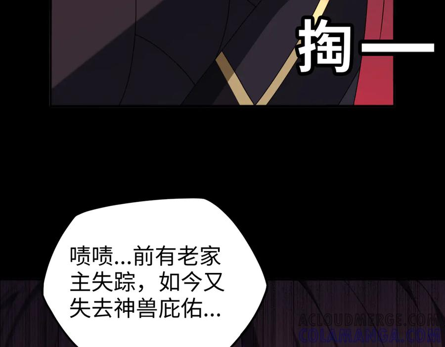 第93话 叛乱 下 第69页
