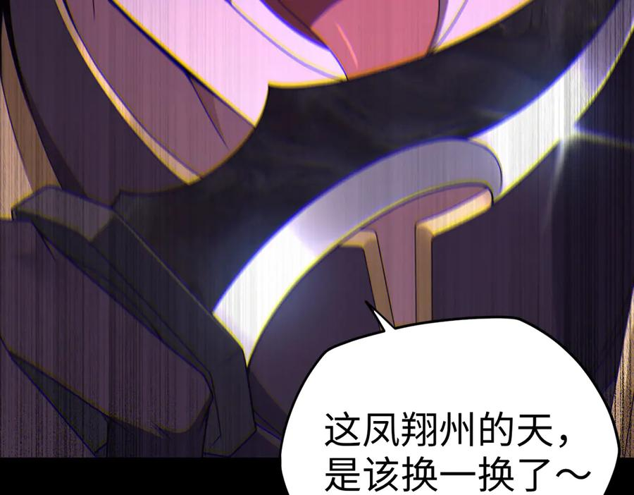 第93话 叛乱 下 第71页