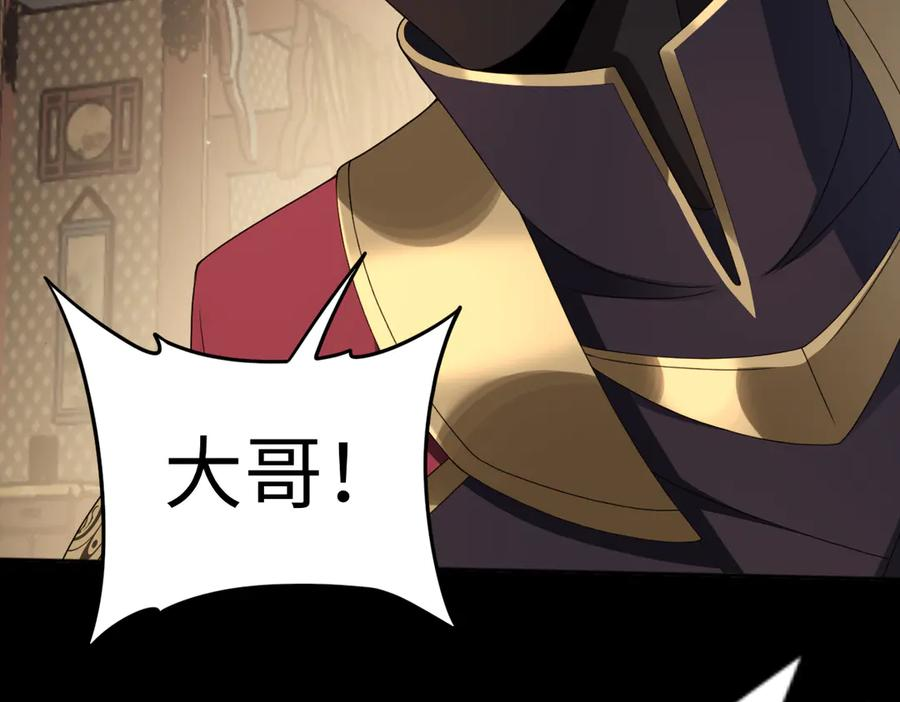 第93话 叛乱 下 第83页