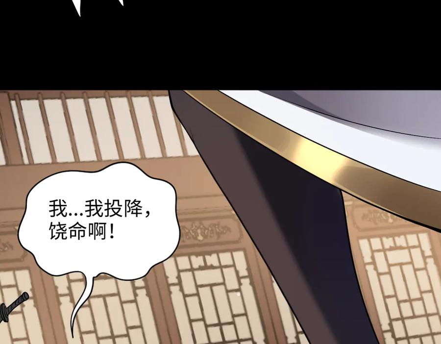第93话 叛乱 下 第98页