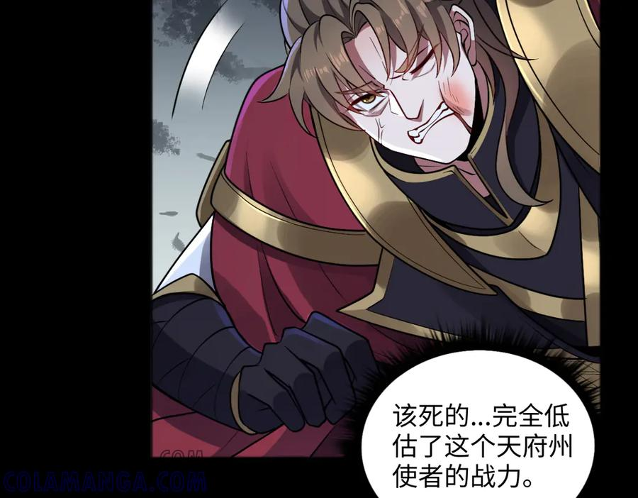 第93话 叛乱 下 第101页