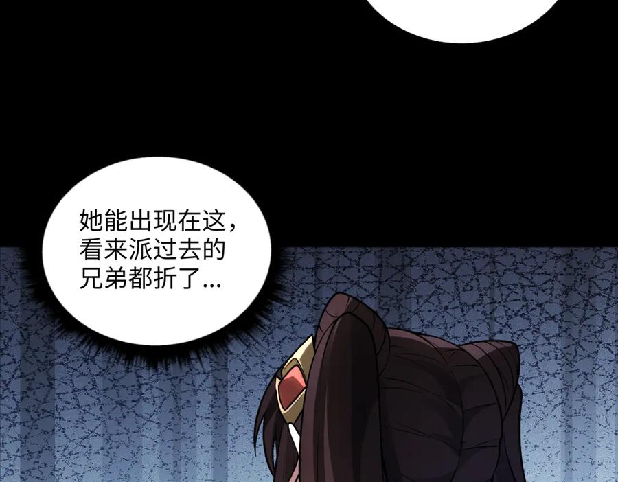 第93话 叛乱 下 第102页