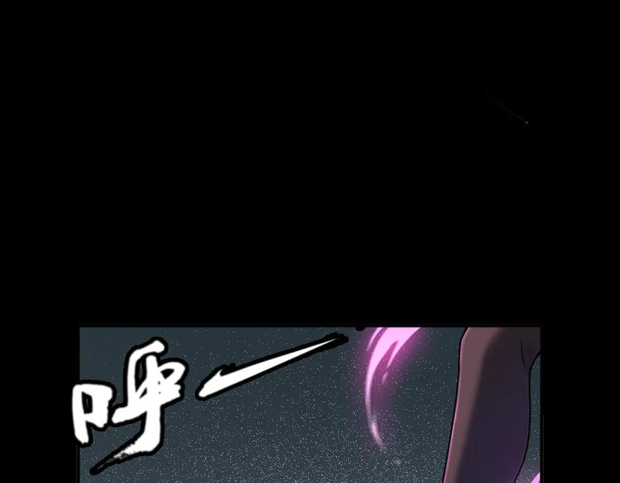 第94话 仇火 第4页
