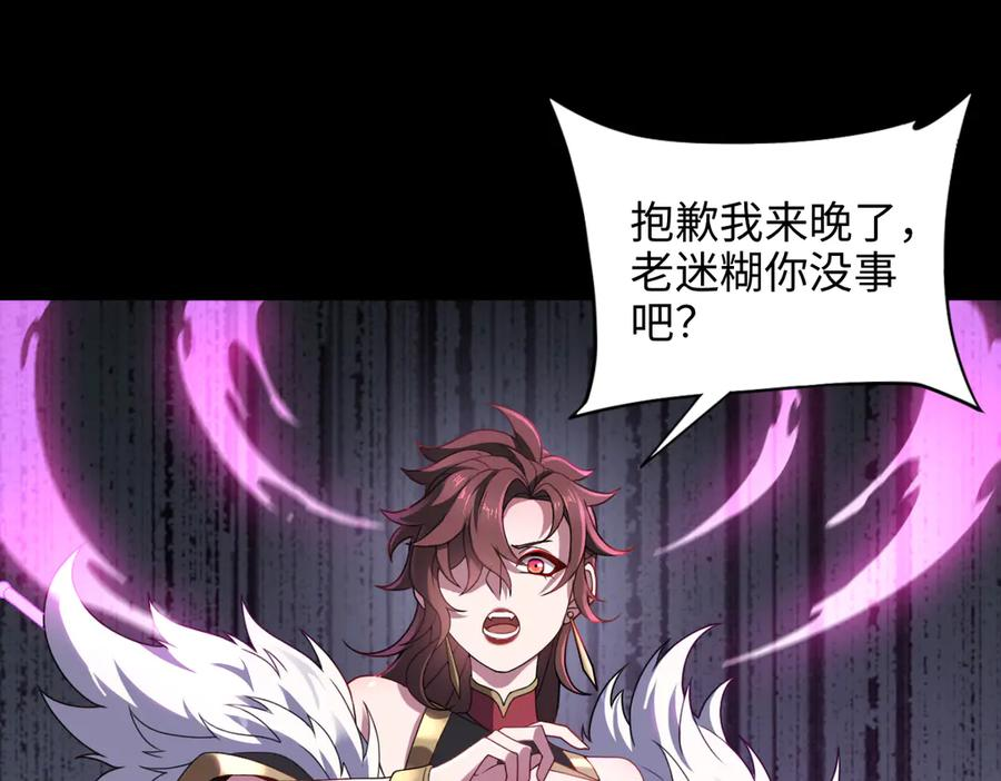 第94话 仇火 第6页