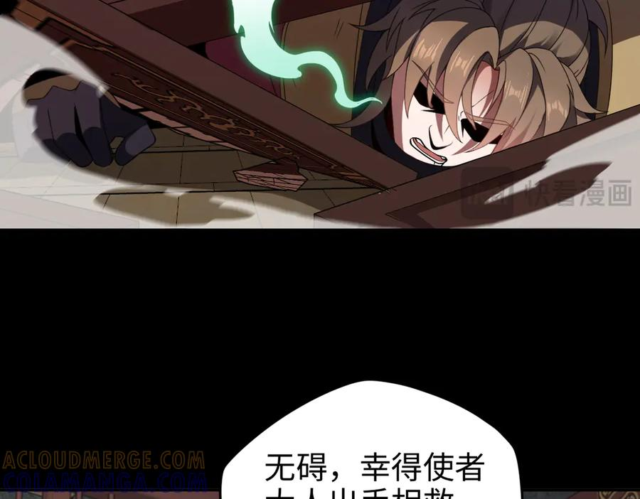 第94话 仇火 第9页