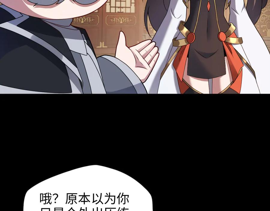 第94话 仇火 第11页