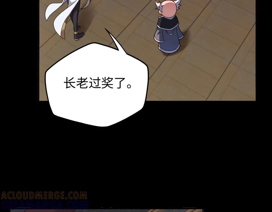 第94话 仇火 第13页