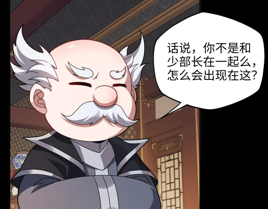 第94话 仇火 第14页