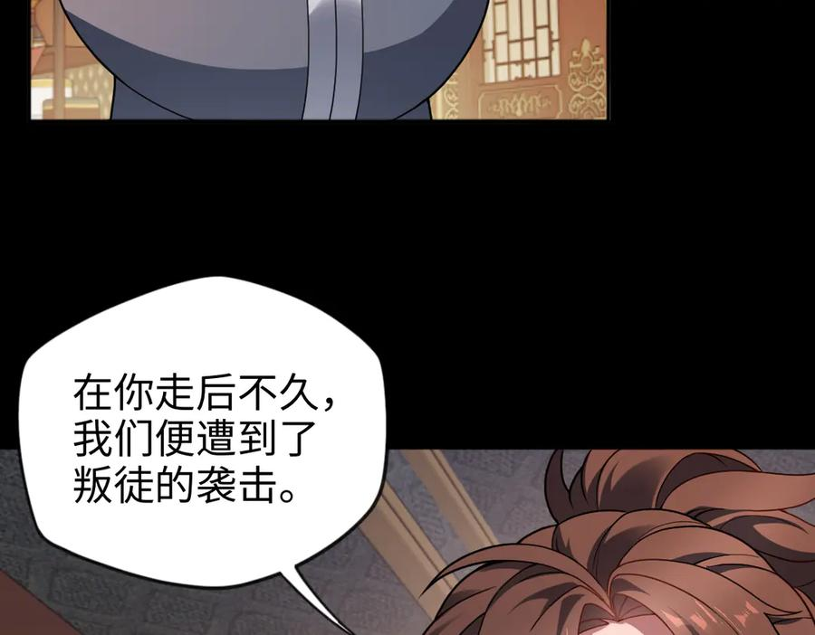 第94话 仇火 第15页
