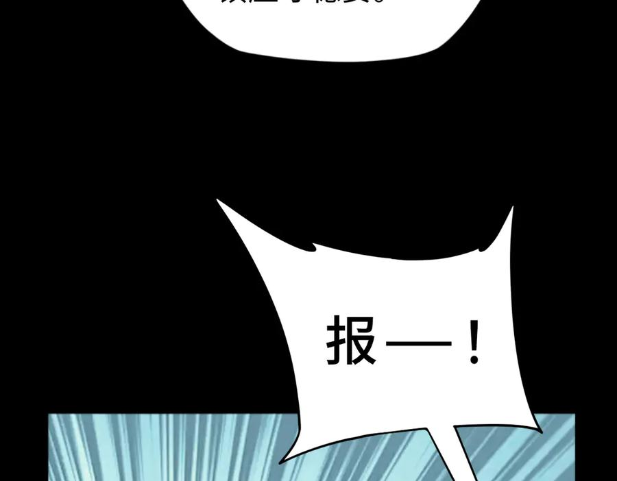 第94话 仇火 第18页