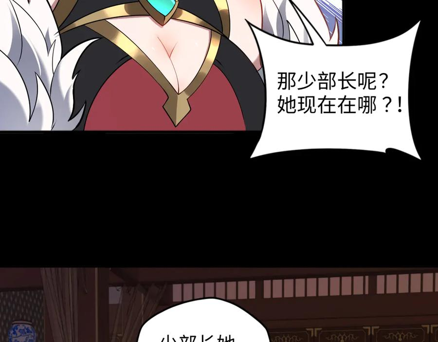 第94话 仇火 第26页