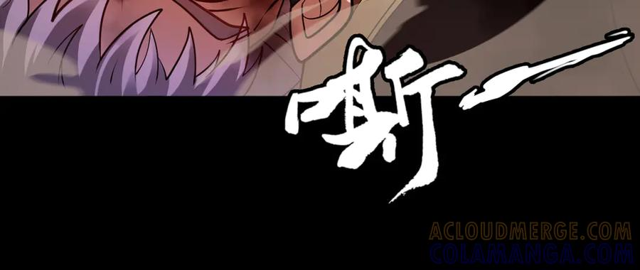 第94话 仇火 第37页