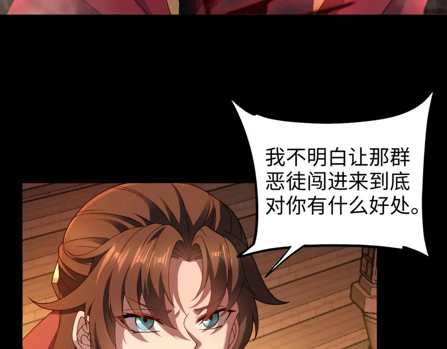 第94话 仇火 第40页