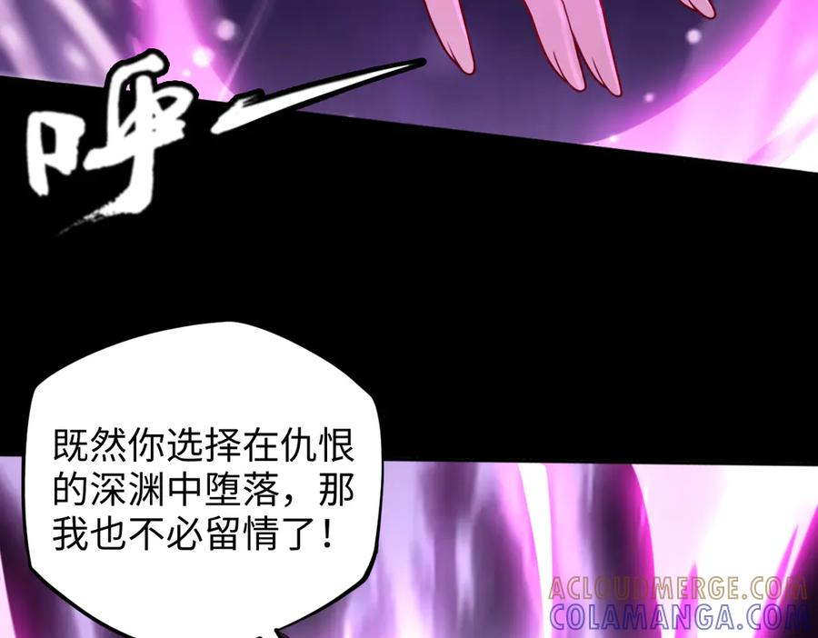 第94话 仇火 第49页
