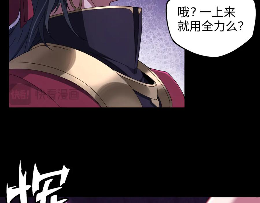 第94话 仇火 第60页