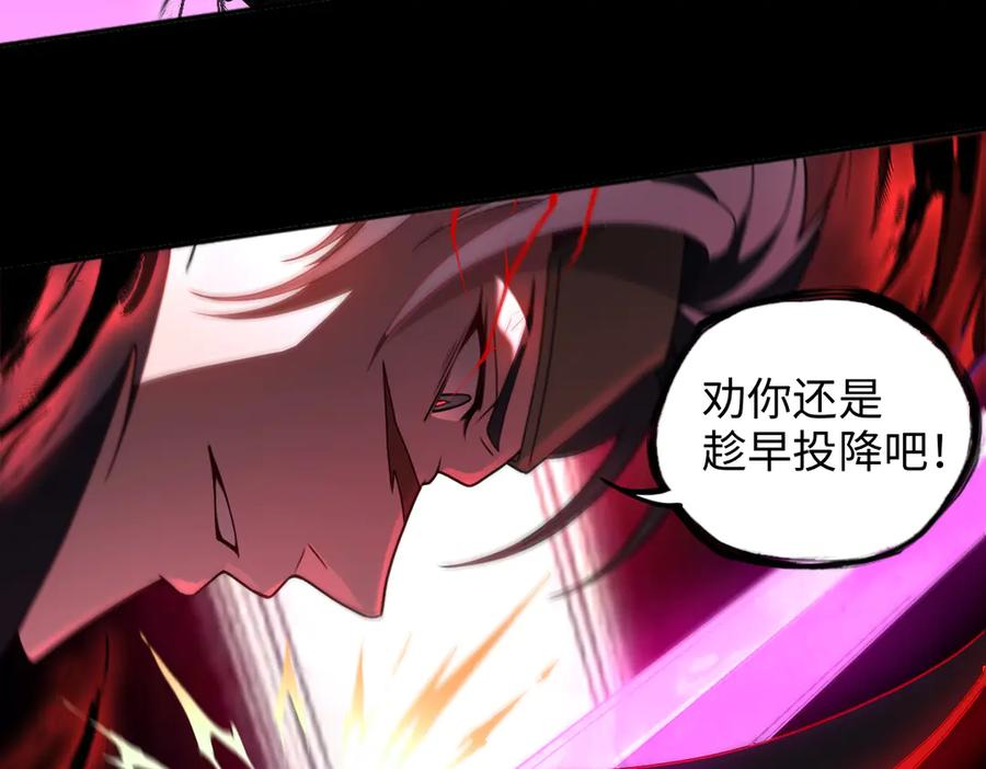 第94话 仇火 第80页