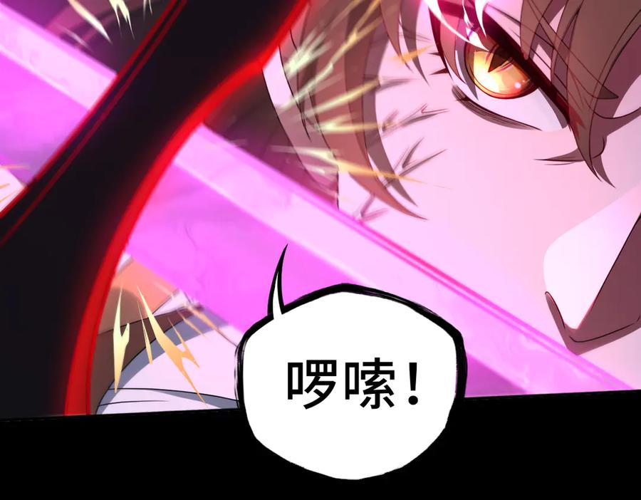 第94话 仇火 第83页