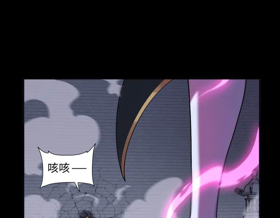 第94话 仇火 第91页
