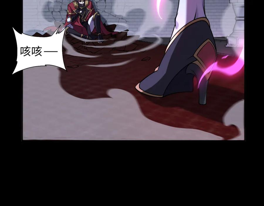 第94话 仇火 第92页