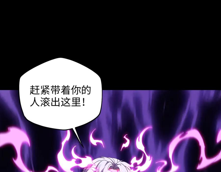 第94话 仇火 第95页