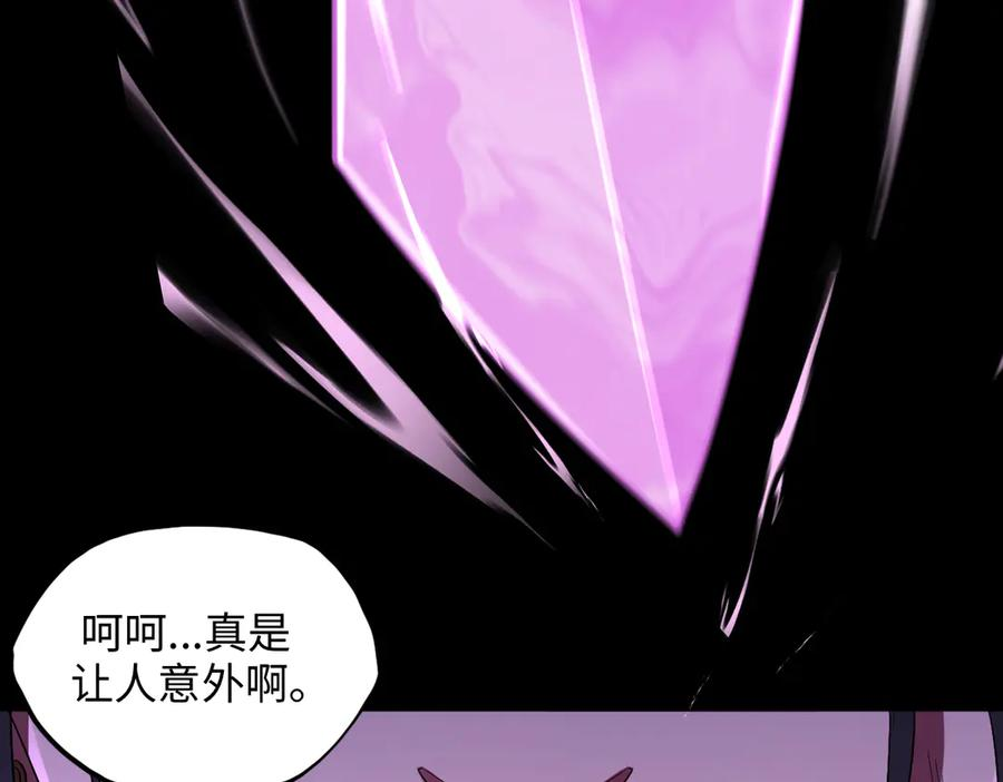 第94话 仇火 第98页