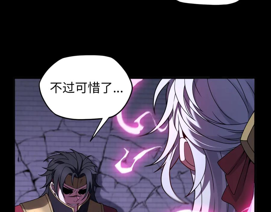 第94话 仇火 第100页