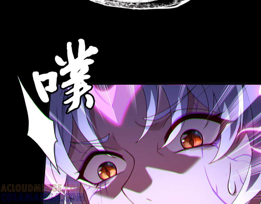 第94话 仇火 第105页