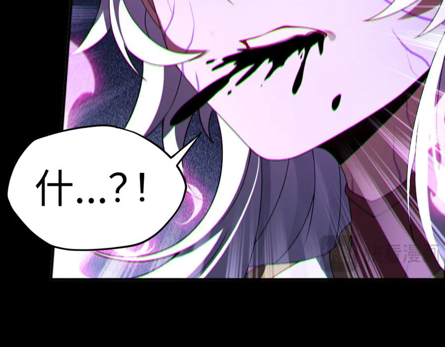 第94话 仇火 第106页